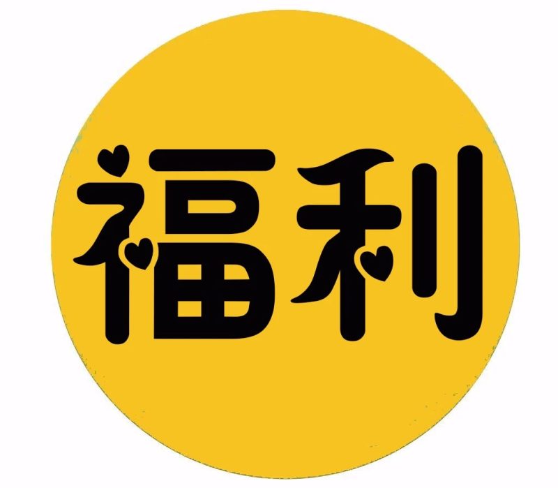 深夜福利-pg江湖社区-pgjh.cc永久地址